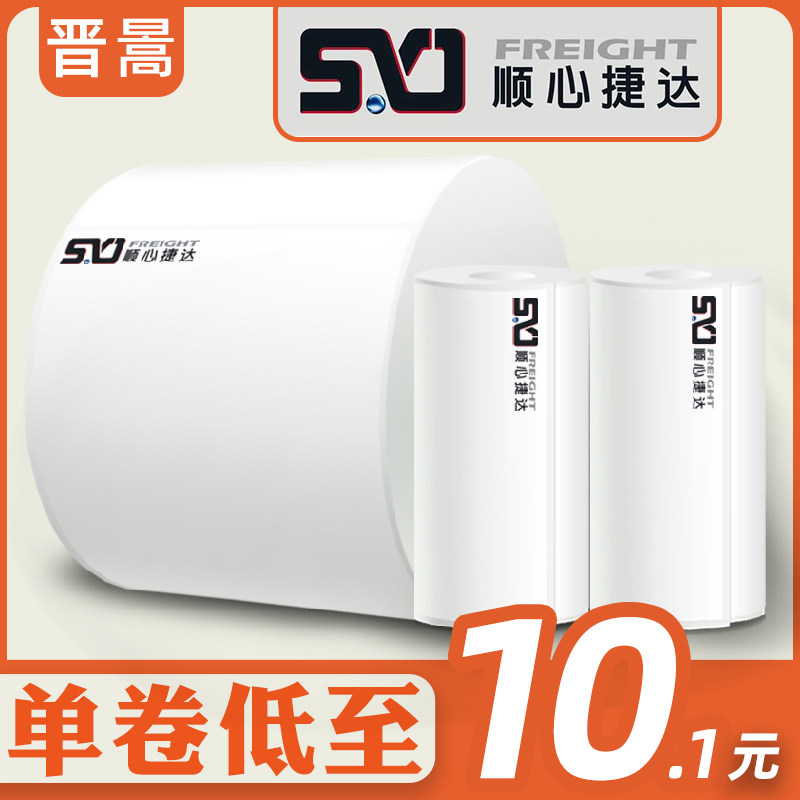 SkyTexa Logistics Heat Sensitive Rubber Label printing paper Bluetooth portable desktop printer electronic face 76*105mm*100 sheets of 700 sized pads