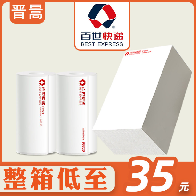 Perch express portable electronic face single printing machine hot sensitive paper 76 * 160100130 with logo size roll stack 100 * 180 rookie bird delivery single couplets single triple slip