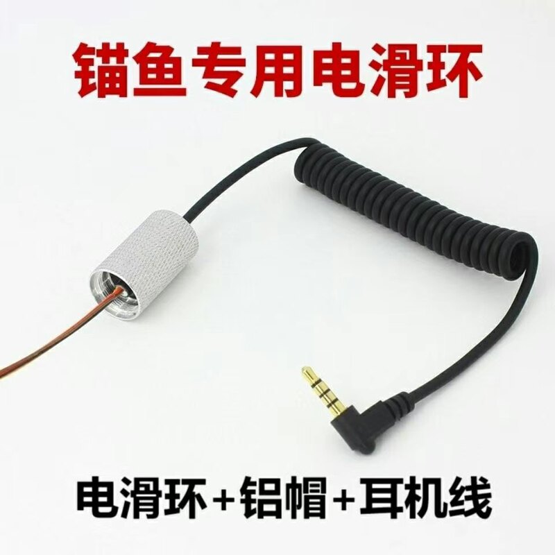 Visual Fishing Reel Anchor Fish Drum Special High-Speed Electric Slip Ring Enhanced Version Integrated Slip Ring Four-Core Headphone Anchor Fish
