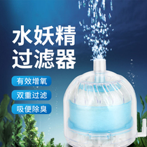 Fish tank Pneumatic filter water fairy small aquarium mini toilet toilet grass tank biochemical anti-gas lift small