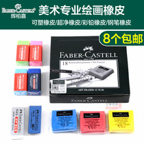 German Glow Berggia Super Net Erasers Erasable crumless students Fine art Drawing Sketching Exam Erasers