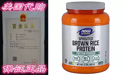 NOW Sports Sprouted Brown Rice Protein Powder 2-Pound