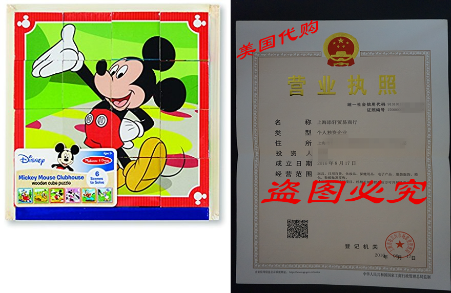 Mickey Mouse Clubhouse Woodhouse Wooden Cube Puzzle