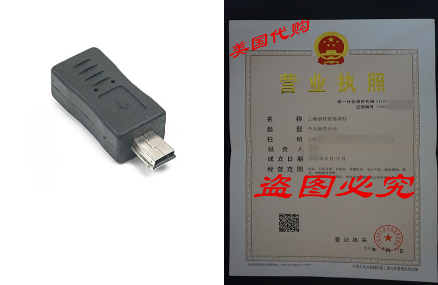 Micro USB to Mini USB 2 0 Adapter M to F Plug Converter