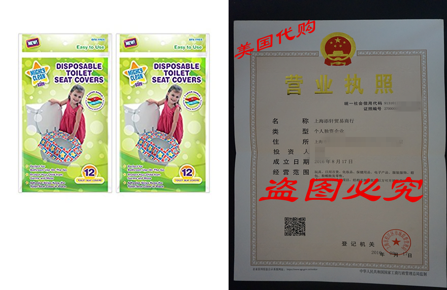 The Meighty Clean Baby Disposable Toilet Seat Covers 24 count (