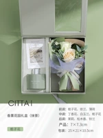 Зеленая [ароматерапия+цветочная пачка+подарочная коробка] Напишите контент от имени обслуживания клиентов