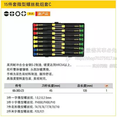 Stanley 15-piece Miniature Screwdriver Set ASD66-381-23 B 66-382-23 C 66-383