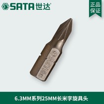 Shida tool 5-piece set 6 3MM series 25MM rice-shaped screw head bumper head 59261 59262 59263