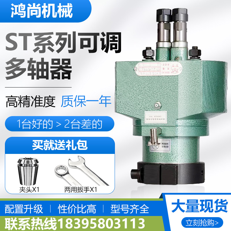 Multi-bit multi-axis adjustable accessories Adjustable drilling machine Table drilling machine gear swing arm Output shaft Universal tapping customization