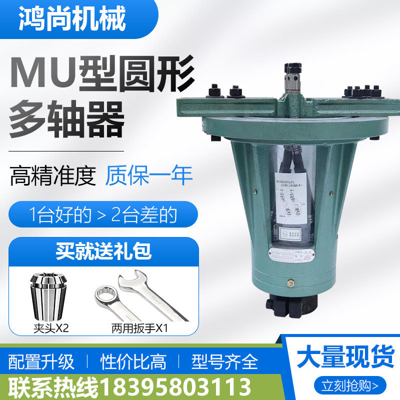 MU type multi-axis device multi-axis drill adjustable drilling machine table type drilling machine swing arm universal tapping drilling multi-axis non-standard customization - Taobao