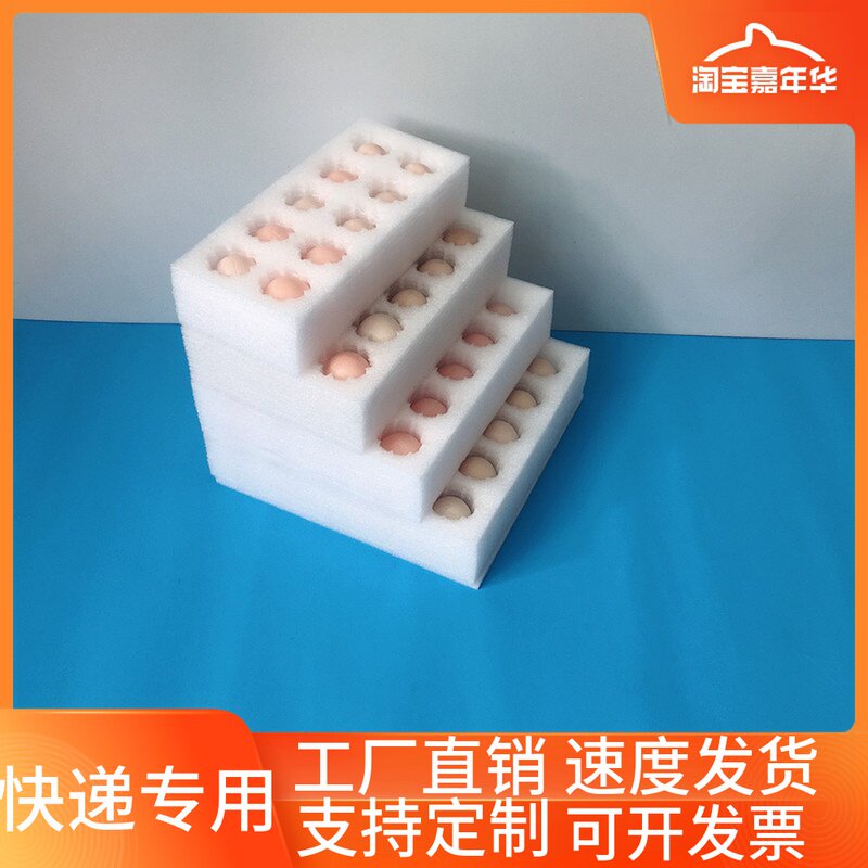 Pearl cotton egg tolerance anti-earthquake anti-fall egg artifact express packaging special gift foam packaging box