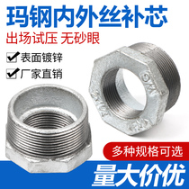 Galvanized core filling Masteel inner and outer wire joint Reducing and reducing joint Water pipe fittings Masteel pipe fittings filling core joint
