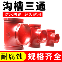  Trench three-way fire trench positive three-way waterproof rust-proof and corrosion-resistant DN80 100 150 200