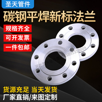  Ministry of Chemical Industry standard New standard flat welding flange forging welding flange Flange flange DN15-DN300