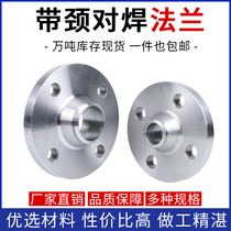  Carbon steel with neck butt welding flange flat welding flange Carbon steel with neck butt welding thickened flange welding with neck flange