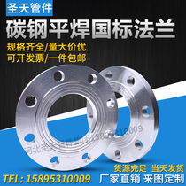 Carbon steel flat welded flange National standard 10KG forged welded flange Pipe connection flange DN50 DN65