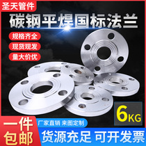  Carbon steel flange flat welding flange National standard 6KG forged welding flange Pipe connection DN32 50 80100
