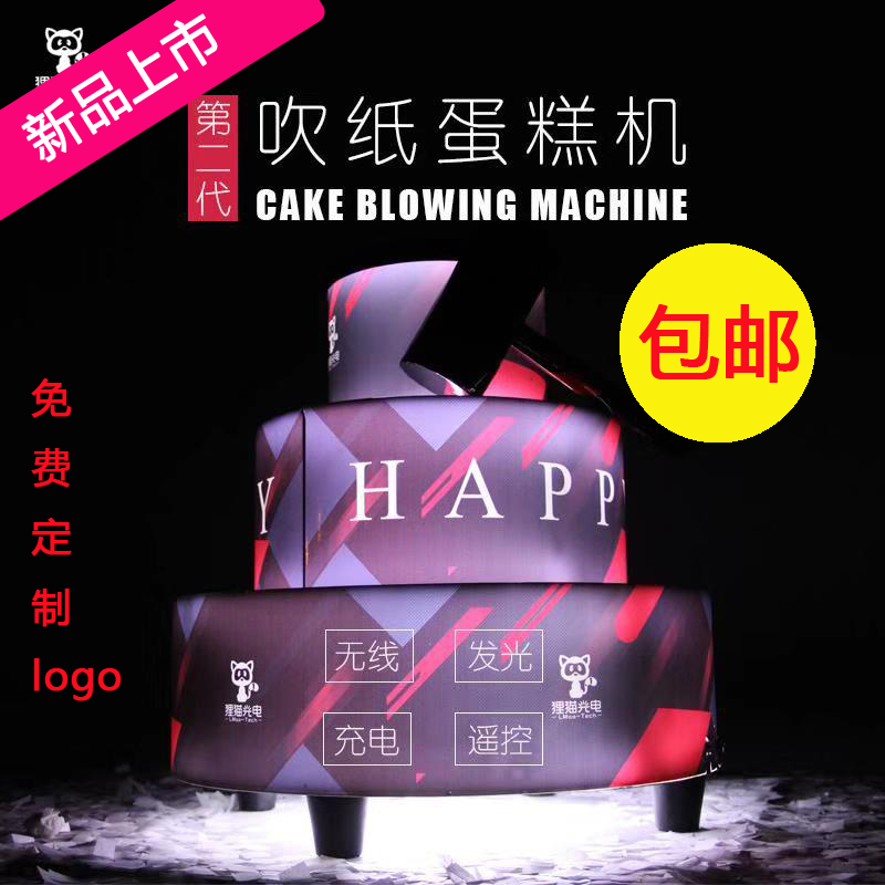 Bar atmosphere props Blown Paper Cake Machine Nightclub Birthday Dinner Broken Paper Stage Flame Retardant Color Photocopy Paper Spray Paper