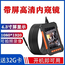 Detect industrial pipeline photography HD equipment instrument auto repair camera endoscope 1200p commercial cornering