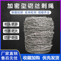 Planting steel wire barbed wire fence planting vegetable enclosure subway knife spines anti-rust cattle farm community barbed