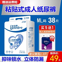 Adult diapers economic clothing care for the elderly thin and practical diapers disposable summer bedridden