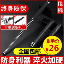 Anti-Rope weapon swing stick stick broken window device self-defense telescopic knife martial arts self-defense knife stick convenient lady with car