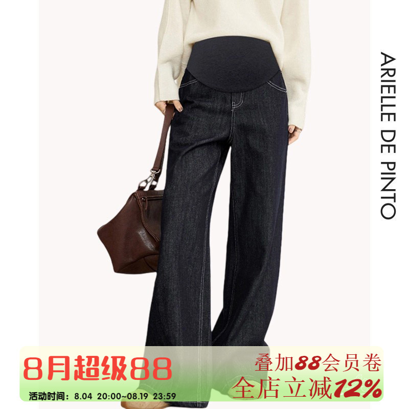 French Arielle De Pinto Maternity Wear 2026 Spring and Autumn New Style Loose Wide-Leg Jeans with Belly Support for Outer Wear