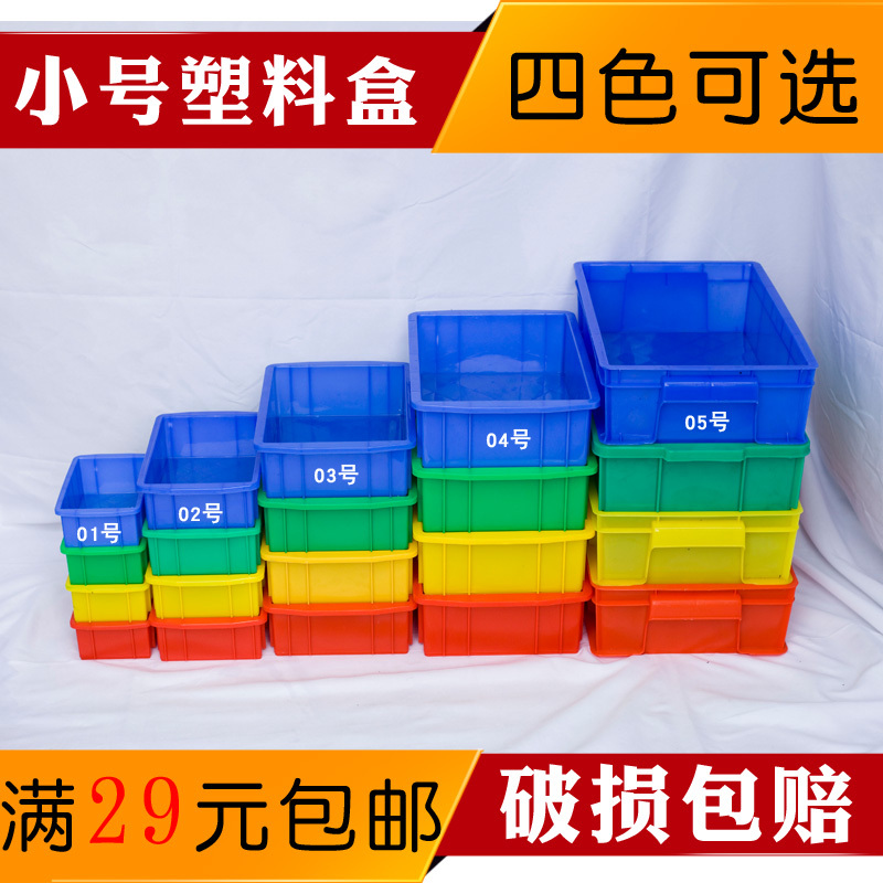 Small Plastic Material Box, Turnover Box, Hardware Screw Storage Box, Small Plastic Frame Storage Container, Blue Small Box