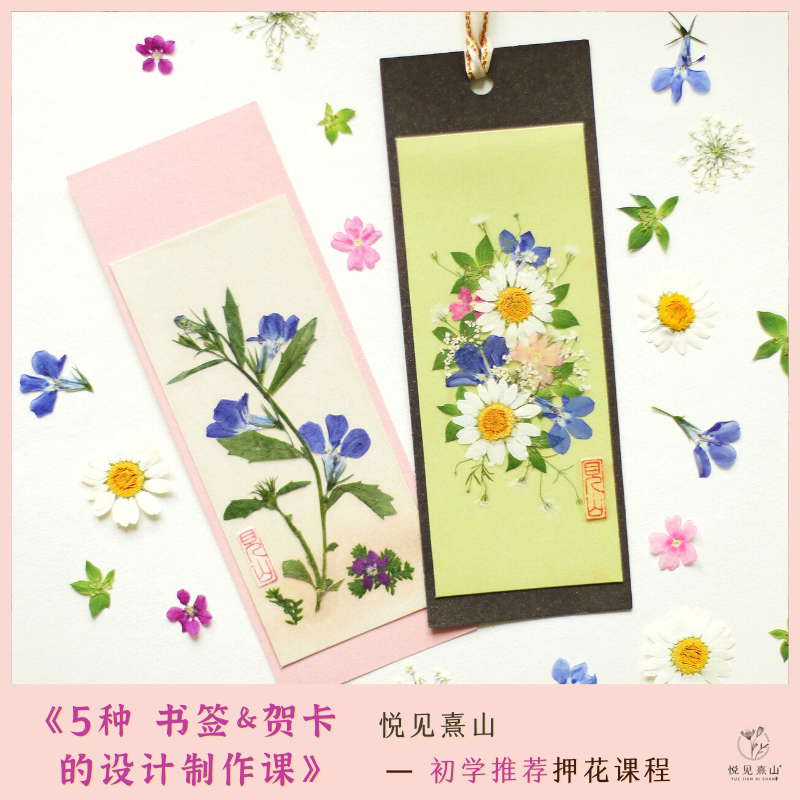 (Spring Design Course) Details 5 styles of escort book card design and production (5 lessons)