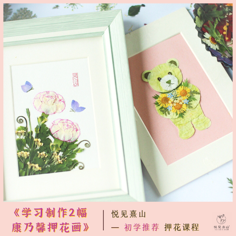 Learn two classic carnations - taste paintings (9 lessons) can be repeated