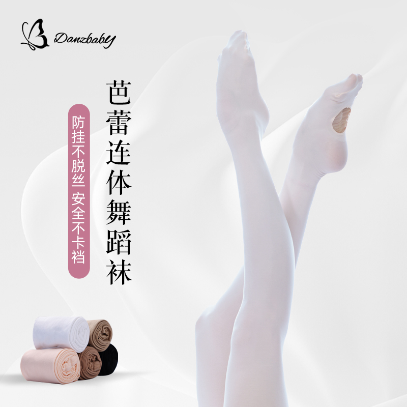 Ballet dance socks for women, large socks, thin anti-snagging stockings, dance performance, aerial yoga one-piece white stockings