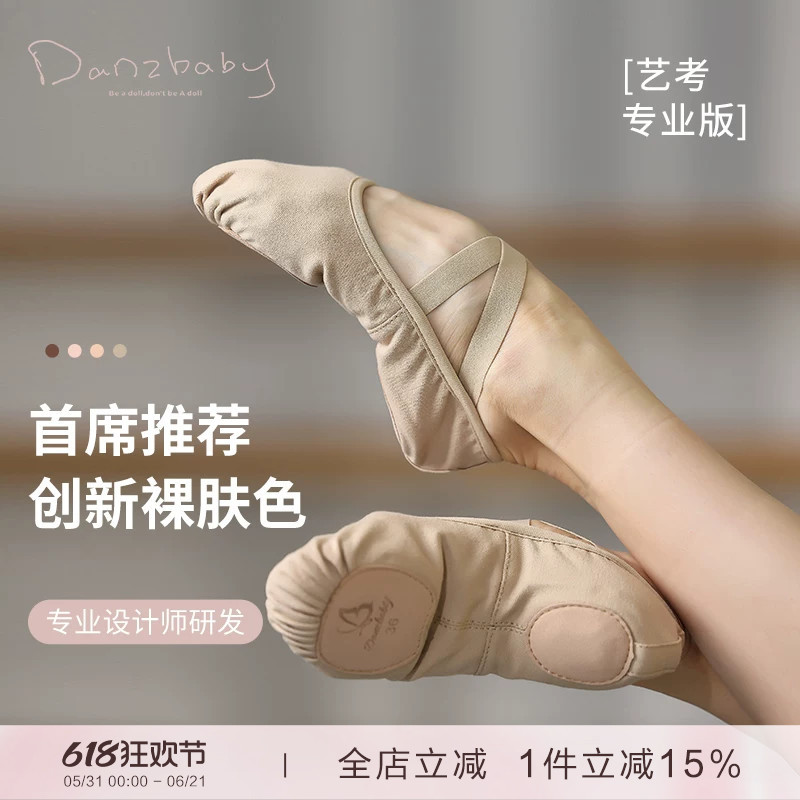 Danzbaby Elastic Fabric Ballet Shoes Women's Soft-Soled Shoes Practice Shoes Kidsren's Adult Body Shoes Dance Shoes Dzp26