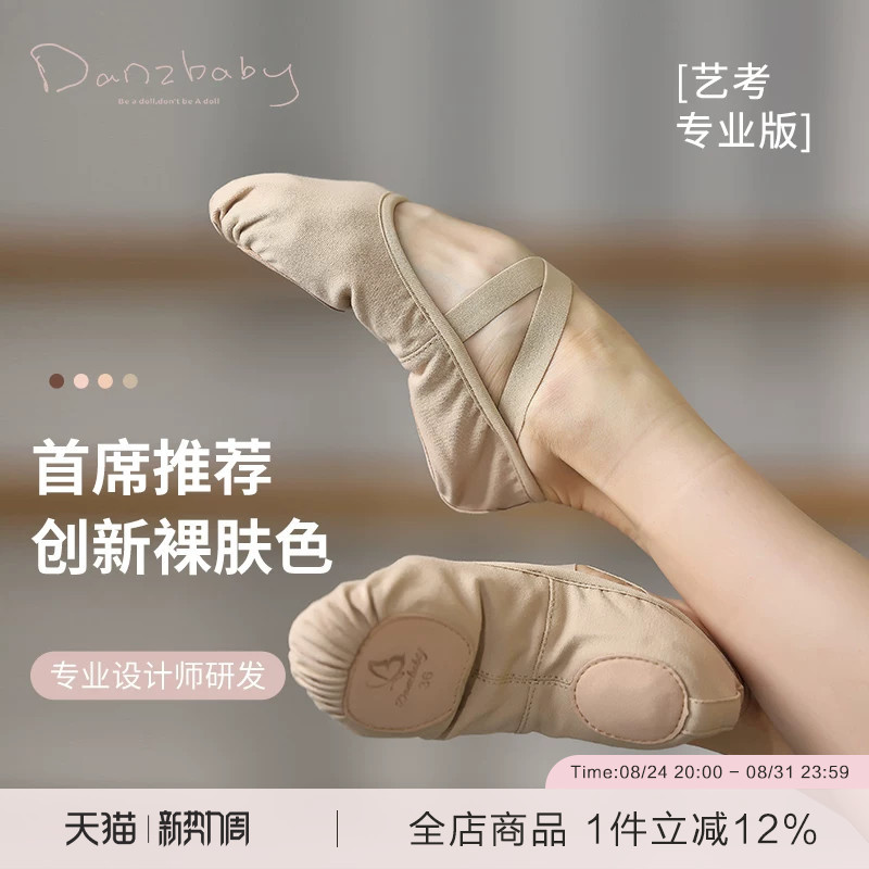 Danzbaby Elastic Fabric Ballet Shoes Women's Soft-Soled Shoes Practice Shoes Kidsren's Adult Body Shoes Dance Shoes Dzp26