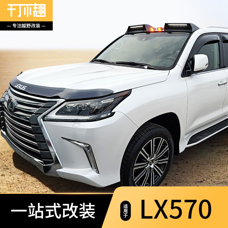 Suitable for 07 - 21 Lingzhi LX 570 sand block - shield 570 bare rain - shade trans - country modification
