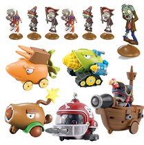 Genuine Plant vs. zombie inertial return car pirate ship zombie can fire cannonball educational boy girl toy