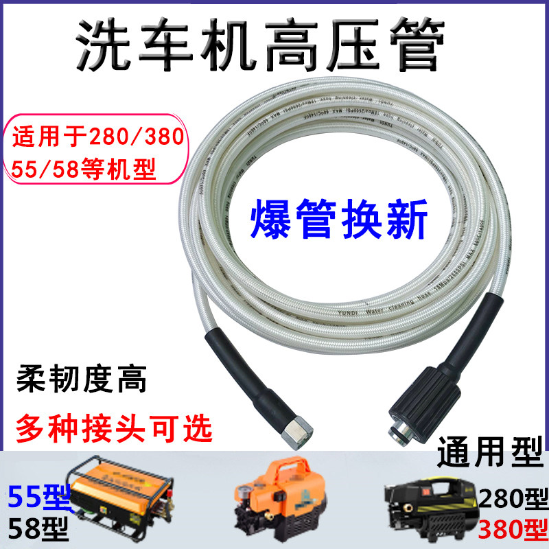Car washing machine explosion protection steel wire pipe 380 Type high-pressure cleaner water pipe water outlet Sub-558 Car wash Pump Universal accessories