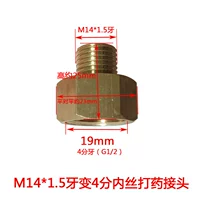4 -точка провод до M14 Внешнее шелковое медное соединение