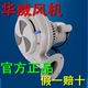 140mm, 380v