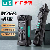 Mountain Zee multifunction Internet phone Finder Wirefinder SZ-D266 SZ-D266 SZ-D268 CS-30 CS-10