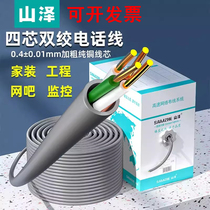 Shanze 2-core 4-core telephone line voice line pure copper single-strand multi-strand round flat twisted pair engineering grade white DWX305