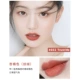 Juvenile spring nhung mờ mờ môi glaze 609 dy lip liquid 666 lip gloss dưỡng ẩm cho môi nữ giữ ẩm lâu bền