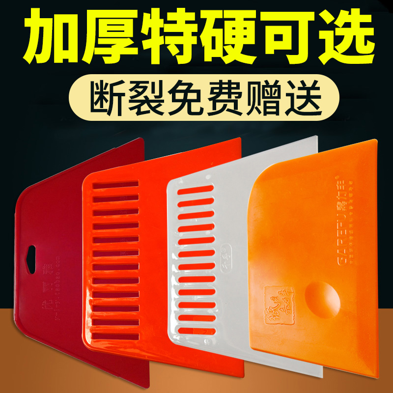 Wallpaper scraper thickened Garevog big scraper wallpaper tool posted exclusive Julia red scraper custom