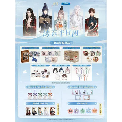 Ruyuan Rosen co-branded brooch, transparent card pendant, ancient-style game peripheral set, collection, gift, Doujin Gu Zi
