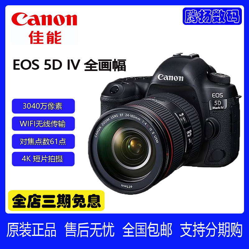 Canon Eos 5D Mark Iv Single Camera 5D4 5Div 5D Mark Iv 5D3 Digital Slr Camera Canon Eos 5D Mark Iv Single Camera 5D4 5Div 5D Mark Iv 5D3 Digital Slr Camera