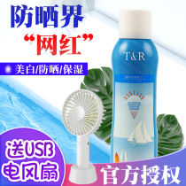 Thailand treechada sunscreen spray spf50 waterproof whitening isolation female UV protection Li Jiaqi recommended