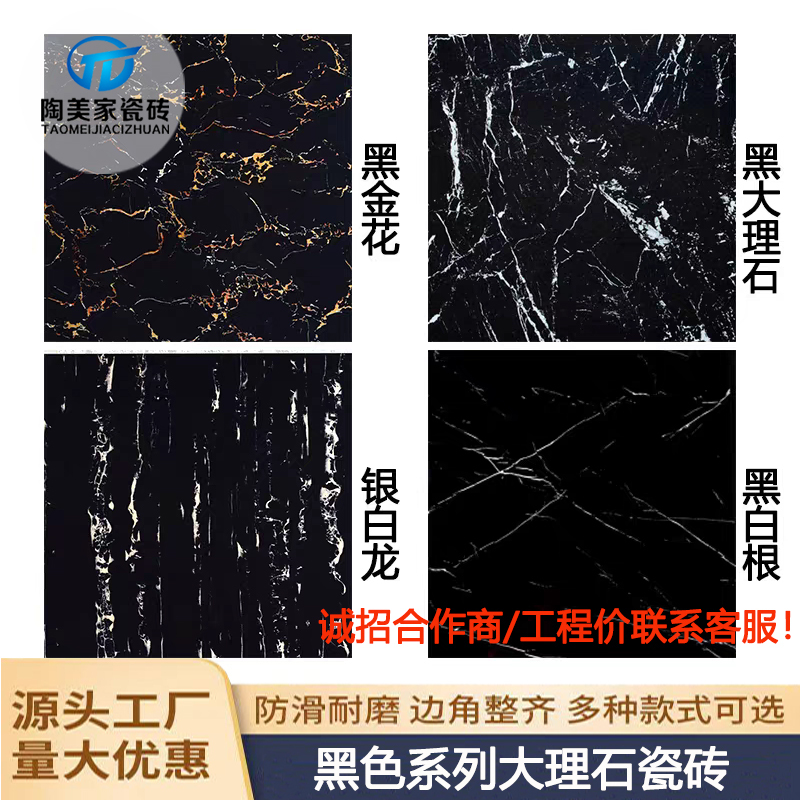 Black and White Root Fully Polished Glaze Tiles 800×800 Lawrence Black Hotel Ktv Guest Restaurant Non-Slip Floor Tiles Black Background