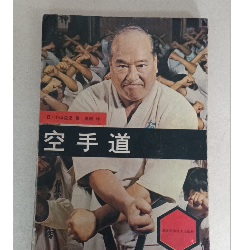 Authentic Karate Daisan Buda Japanese Kyokushin Karate Training Authentic Karate Daisan Buda Japanese Kyokushin Karate Training