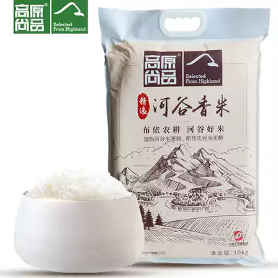 Yunnan Wanxinglong Plateau Shangpin River Valley fragrant rice 5kg10kg Rice