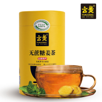 Cloud ginger sugar-free ginger tea Thick ginger soup sucrose-free health tea Brown sugar ginger tea 180g sucrose-free ginger tea