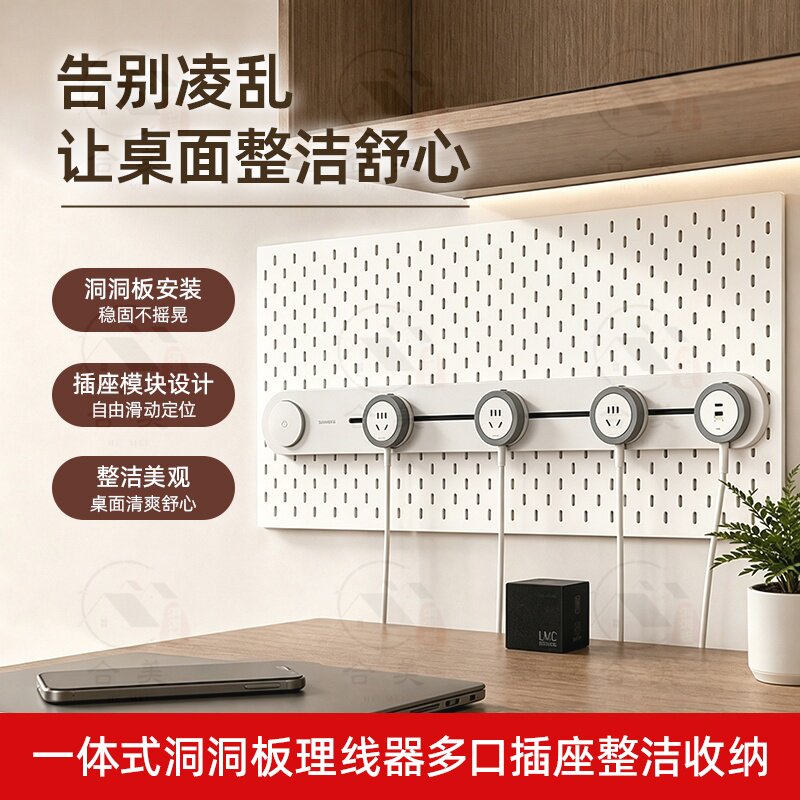 Sideboard housekeeping cabinet IKEA acrylic perforated board
